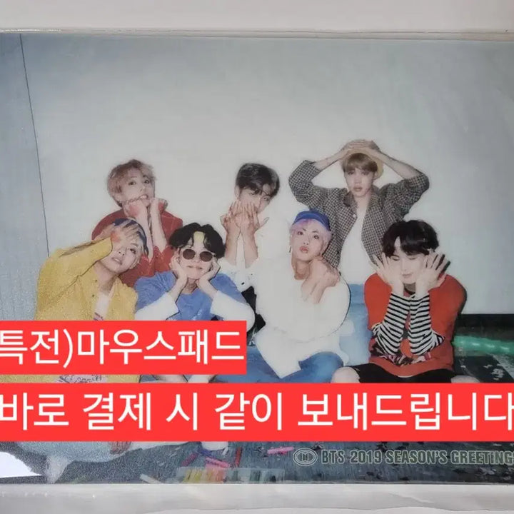 방탄 시즌그리팅 bts2019시즌그리팅