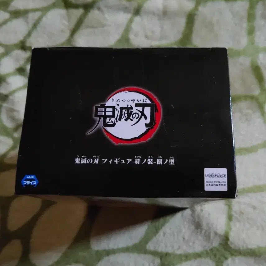 귀멸의칼날 이노스케 피규어 팝니다 미개봉