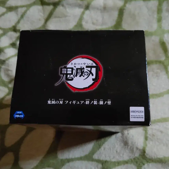 귀멸의칼날 이노스케 피규어 팝니다 미개봉