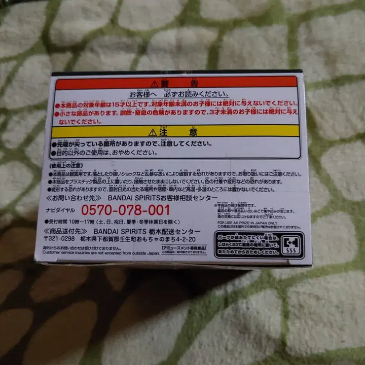 귀멸의칼날 이노스케 피규어 팝니다 미개봉