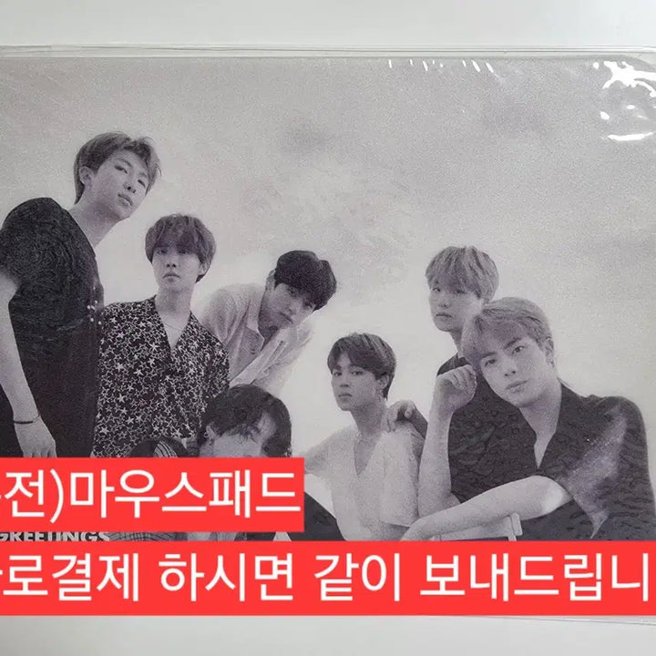 방탄소년단 시즌그리팅 bts 2020 시즌그리팅