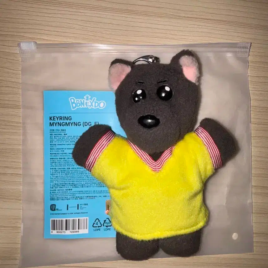 보이넥스트도어 쁘넥도 명명이 양도 키링