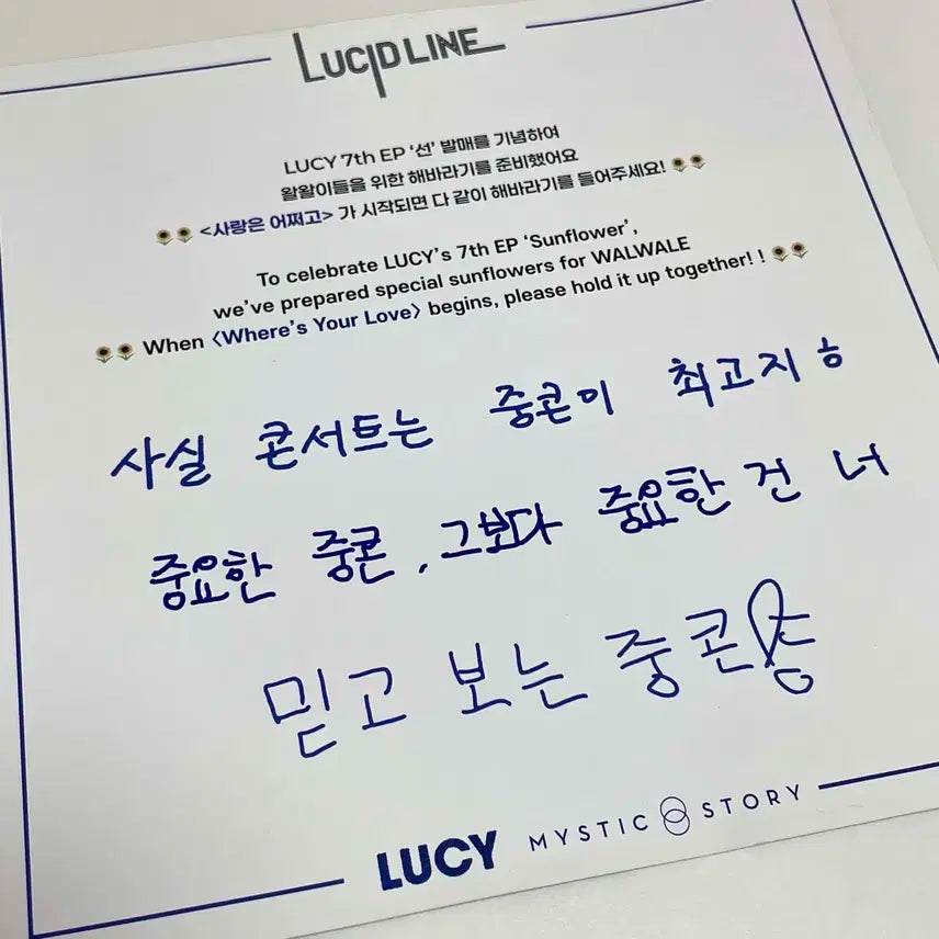 루시 선콘 중콘 엽서