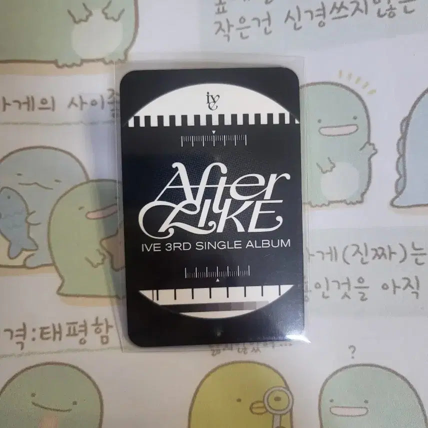 아이브 레이 에프터라이크 특전