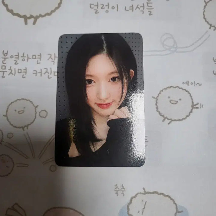 아이브 가을 위드뮤 럭드