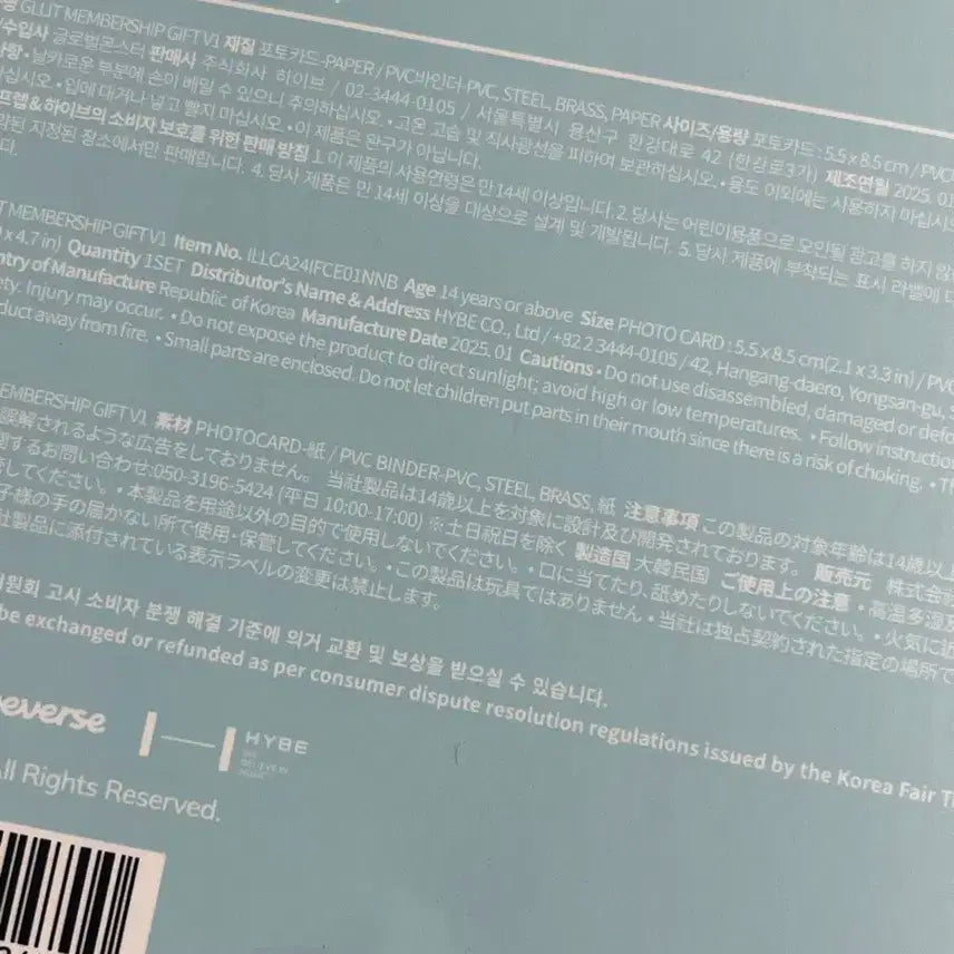 아일릿 멤버십 키트