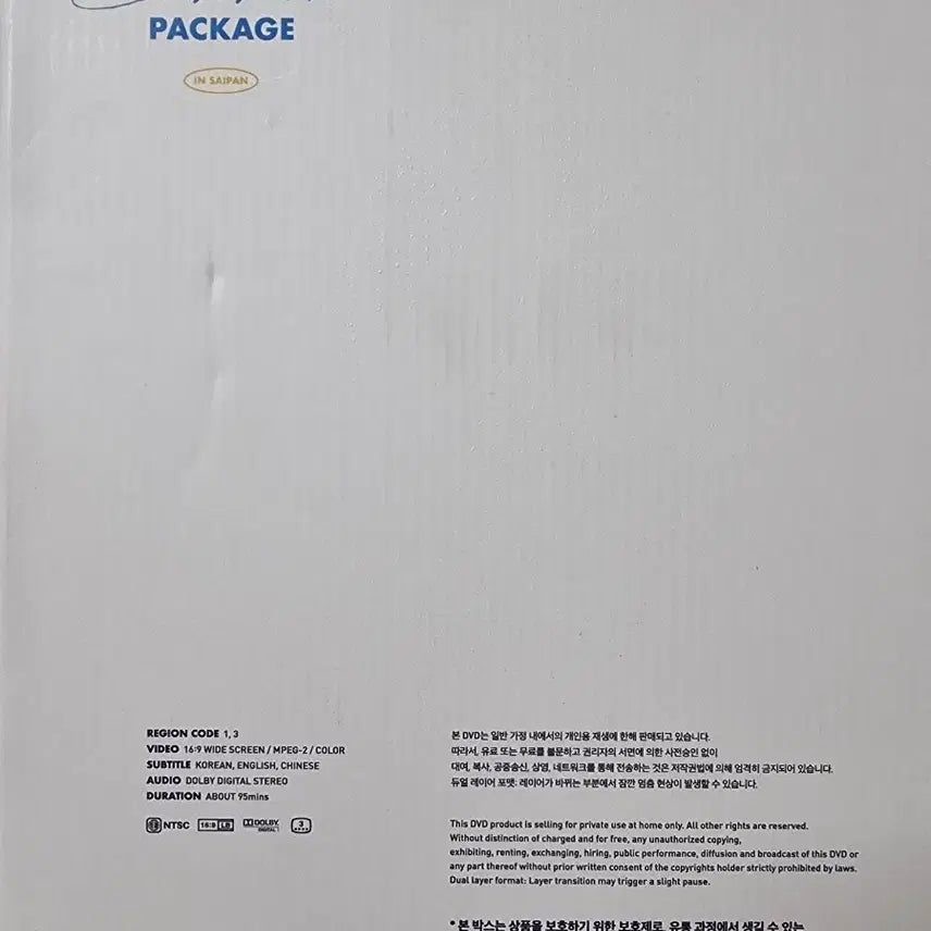 방탄소년단 2018 섬머패키지