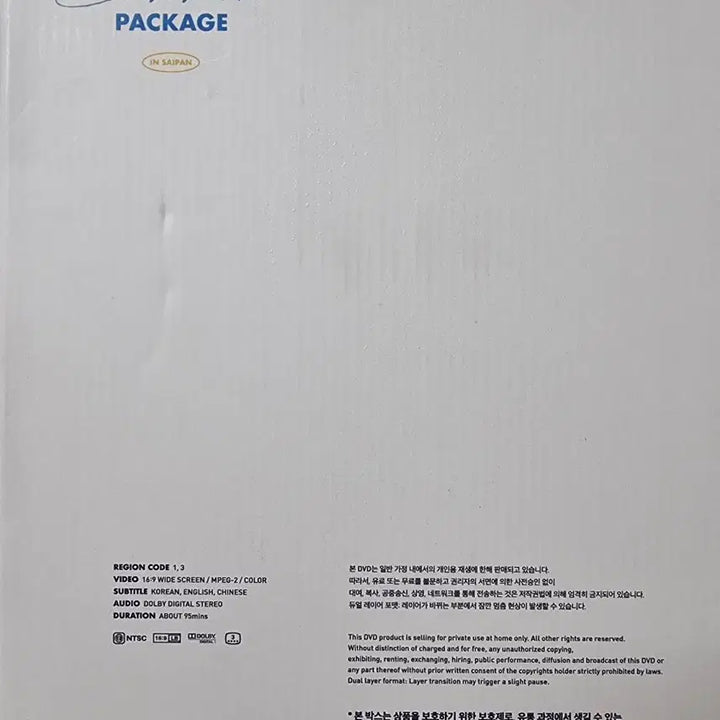 방탄소년단 2018 섬머패키지