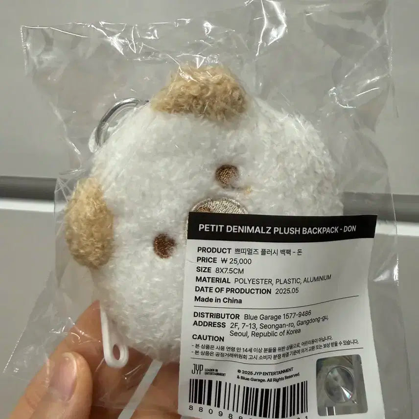 데이식스 쁘띠멀즈 플러시 백팩 돈 판매합니다 (미개봉)