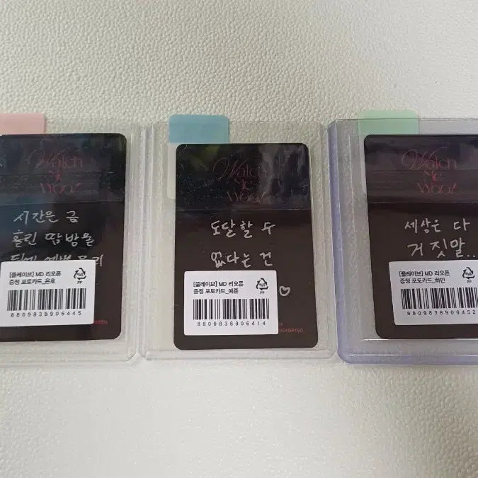 플레이브 와치미우 포카