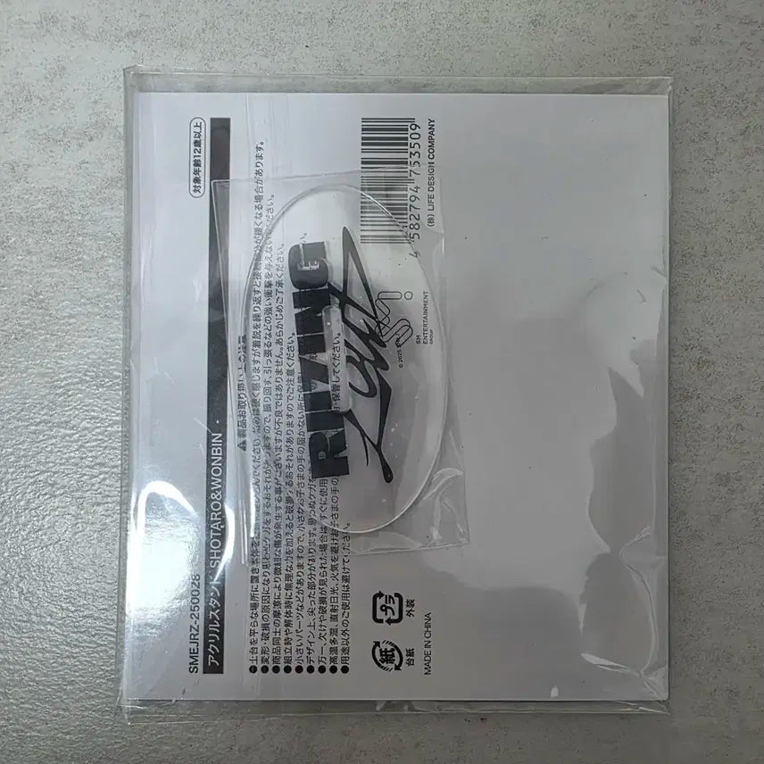 라이즈 원빈 쇼타로 자석즈 유닛 스탠드 아크릴 일본콘서트MD