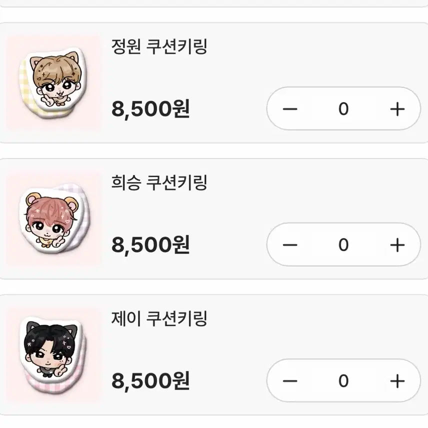 엔하이픈 정원 쿠션키링