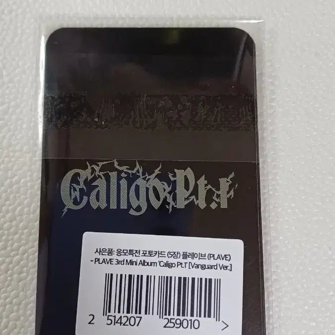 플레이브 예스24 미공포 5인 일괄