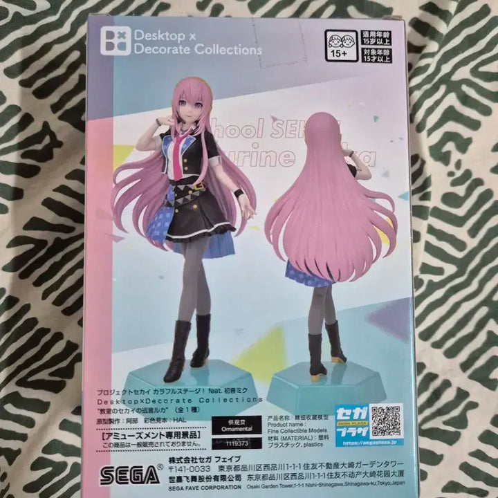 프로젝트 세카이 메구리네 루카 피규어