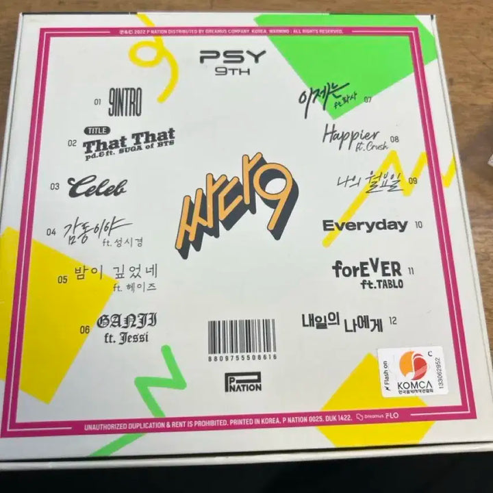 싸이 9주년 앨범