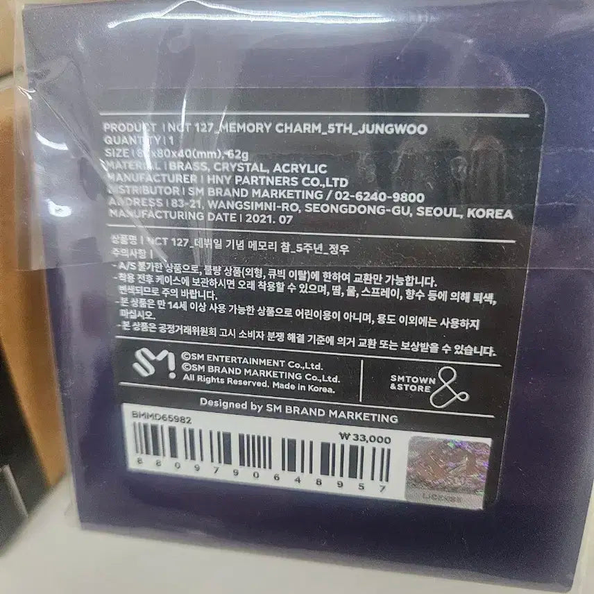 NCT127 메모리참 정우 미개봉!