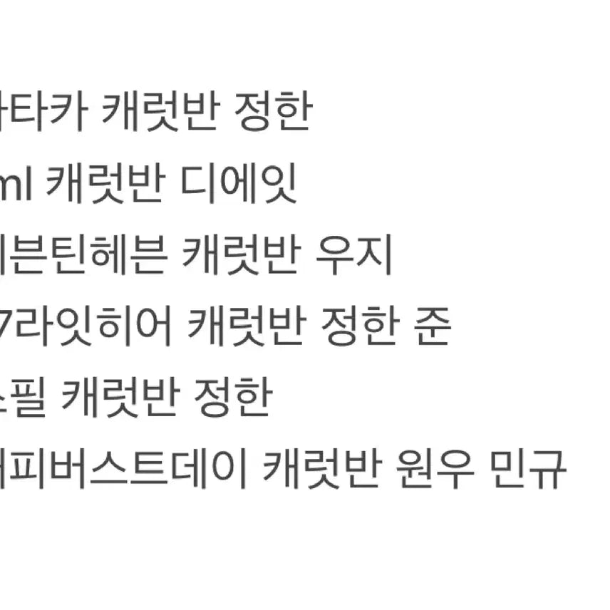 세븐틴 개봉앨범 포카 제외 풀셋 판매 양도 캐럿반 키트