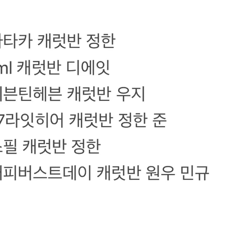 세븐틴 개봉앨범 포카 제외 풀셋 판매 양도 캐럿반 키트