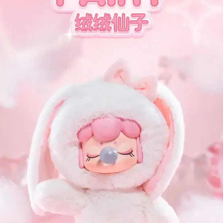 낸시 샤이닝 버니 토끼 인형