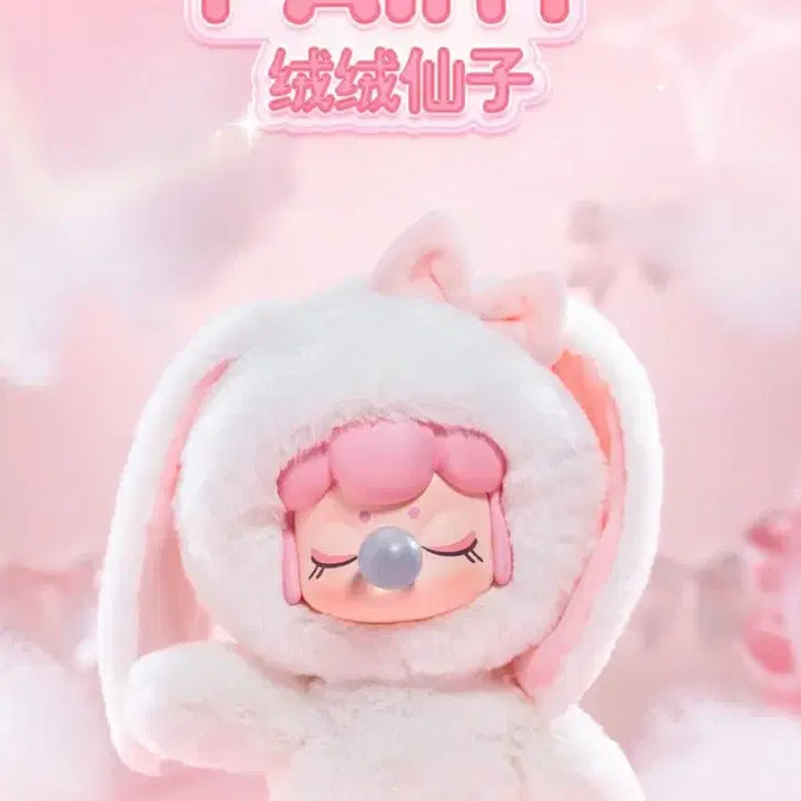 낸시 샤이닝 버니 토끼 인형