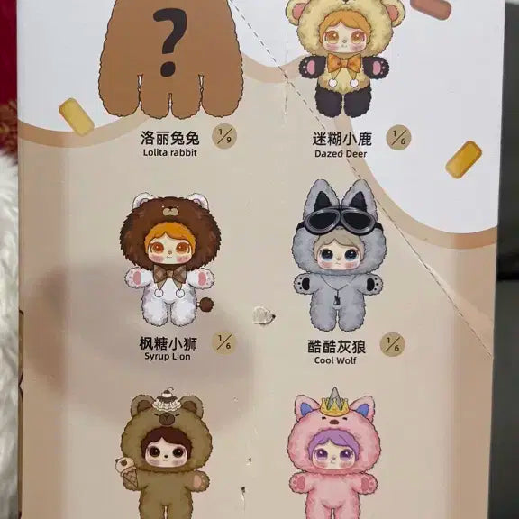 미엘리노 600% 토끼 인형 풀세트 준시크 버전