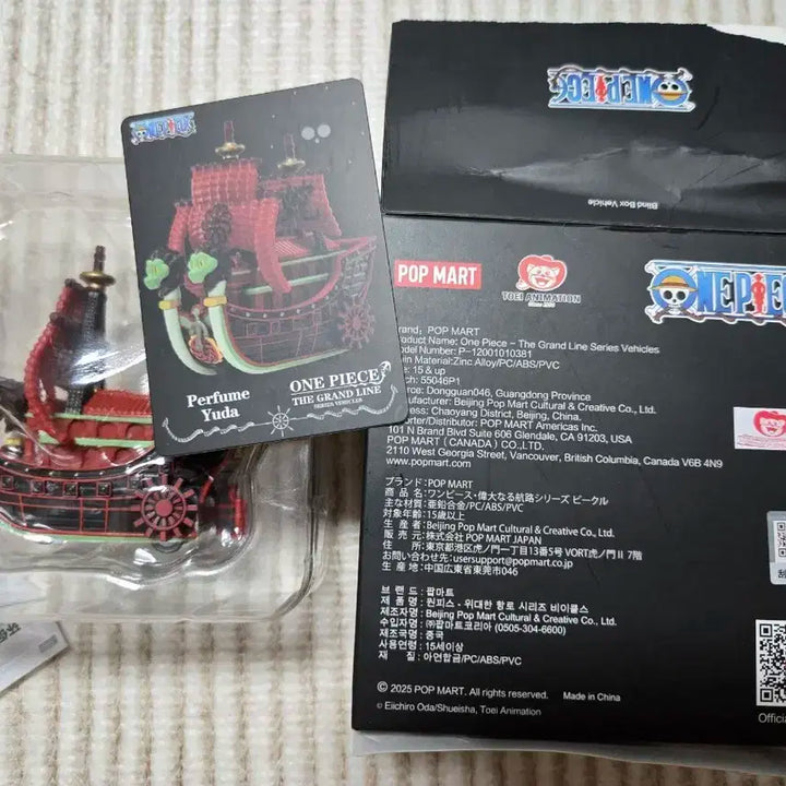 팝마트 해적선 피규어