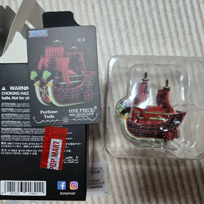 팝마트 해적선 피규어