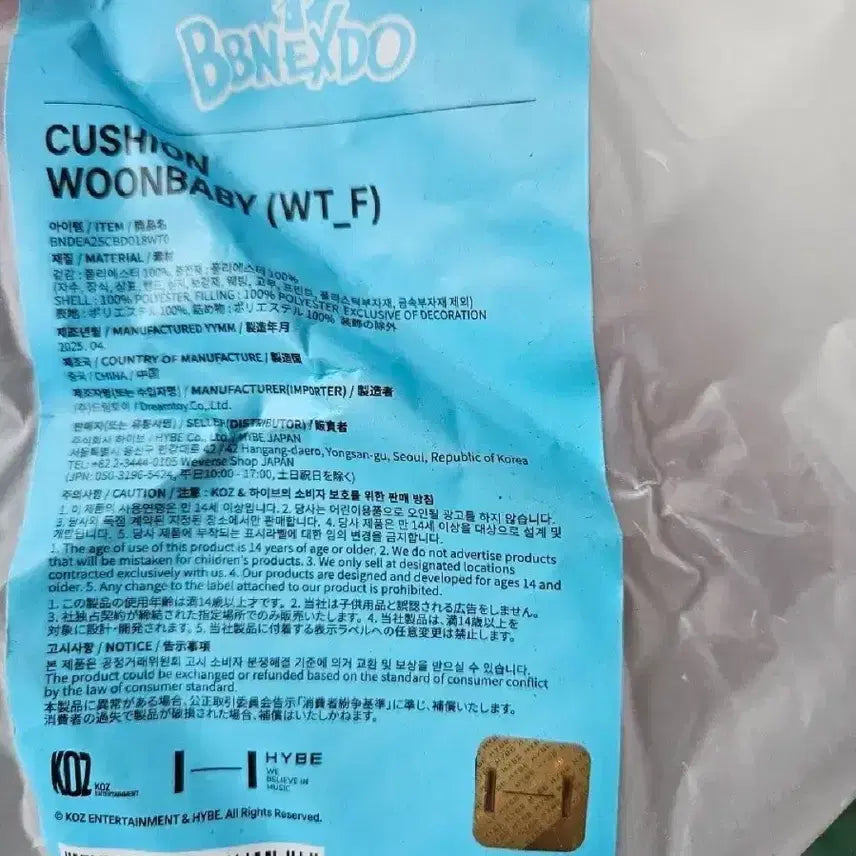 새상품) 뽀넥도 운아기 쿠션 판매합니다