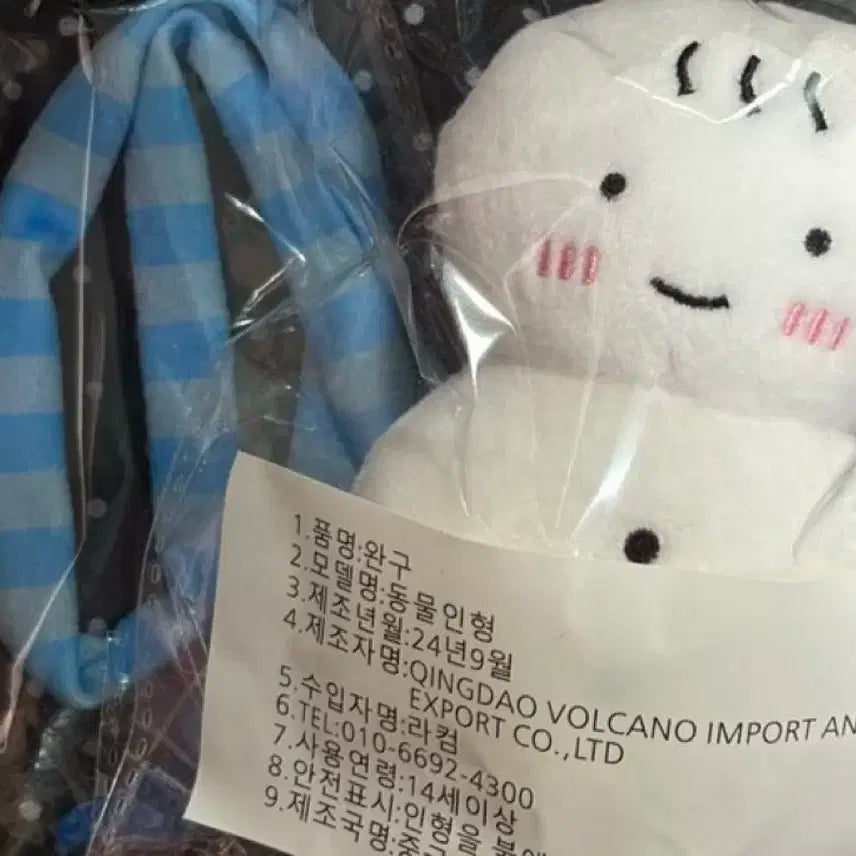 보넥도 운학 인형 운돌이 팔아요