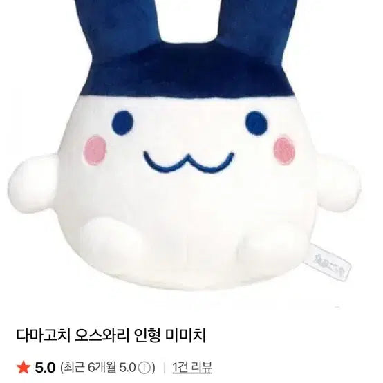 미미치인형(일본직수입 정품)