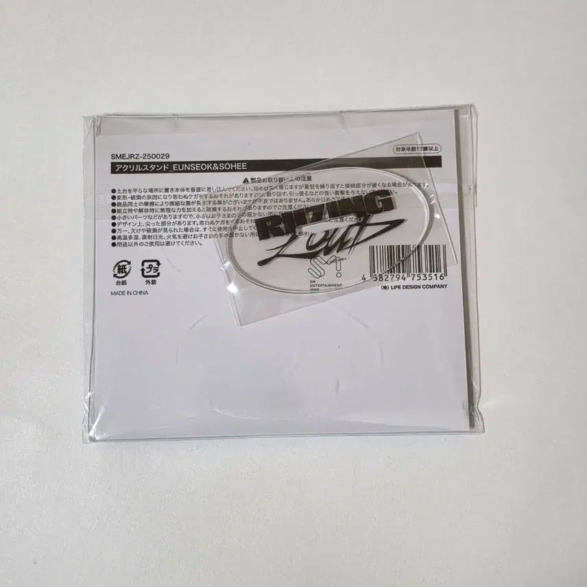 라이즈 은석 소희 아크릴 스탠드 또돌즈 (라이징라우드 일본 콘서트 MD)