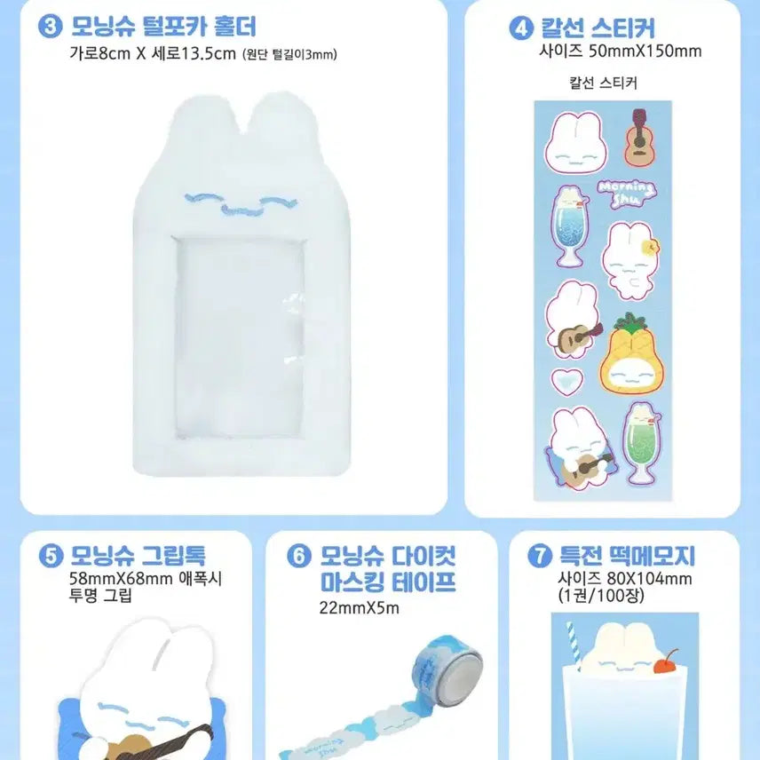 모닝슈 세븐틴 조슈아 털 포카 홀더