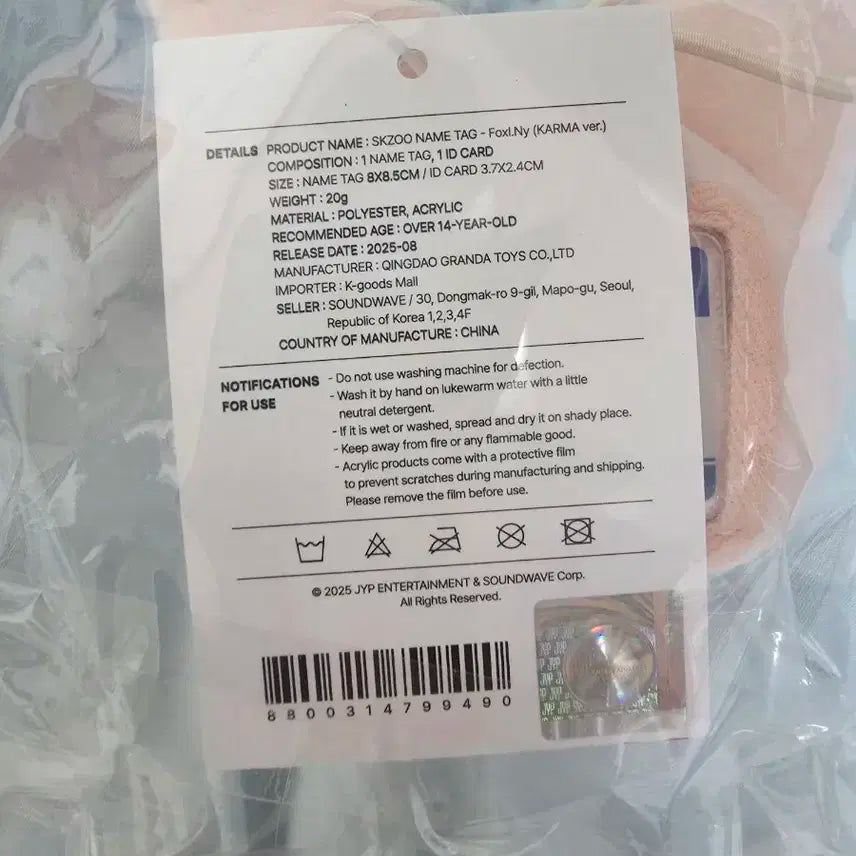 스키즈 카르마 네임택 폭시니 미개봉