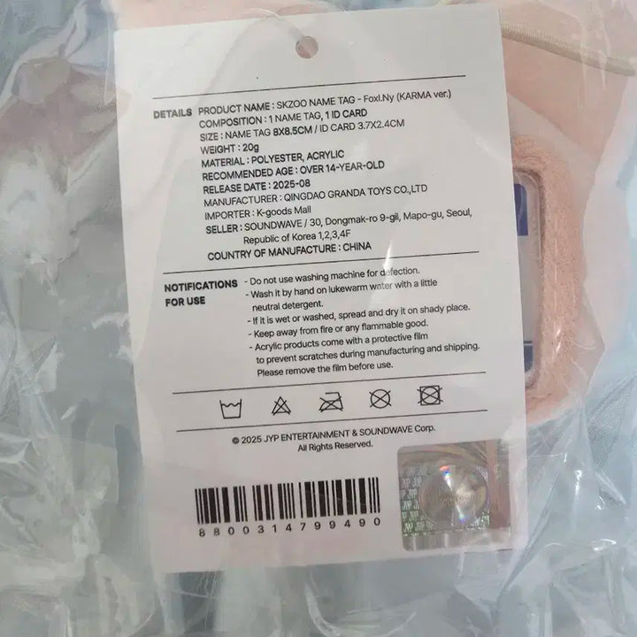 스키즈 카르마 네임택 폭시니 미개봉