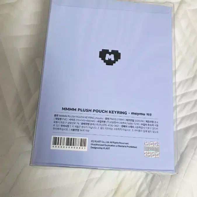 플레이브 므메미므 파우치 키링/미개봉새상품