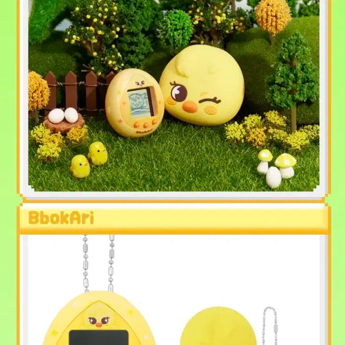 스키주 뽁아리 다마고치