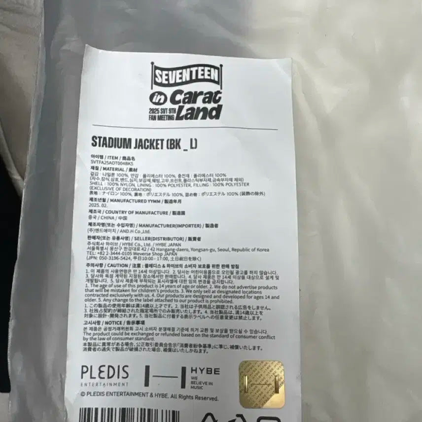 HYBE 흰색 캐릭터 쿠션 인형