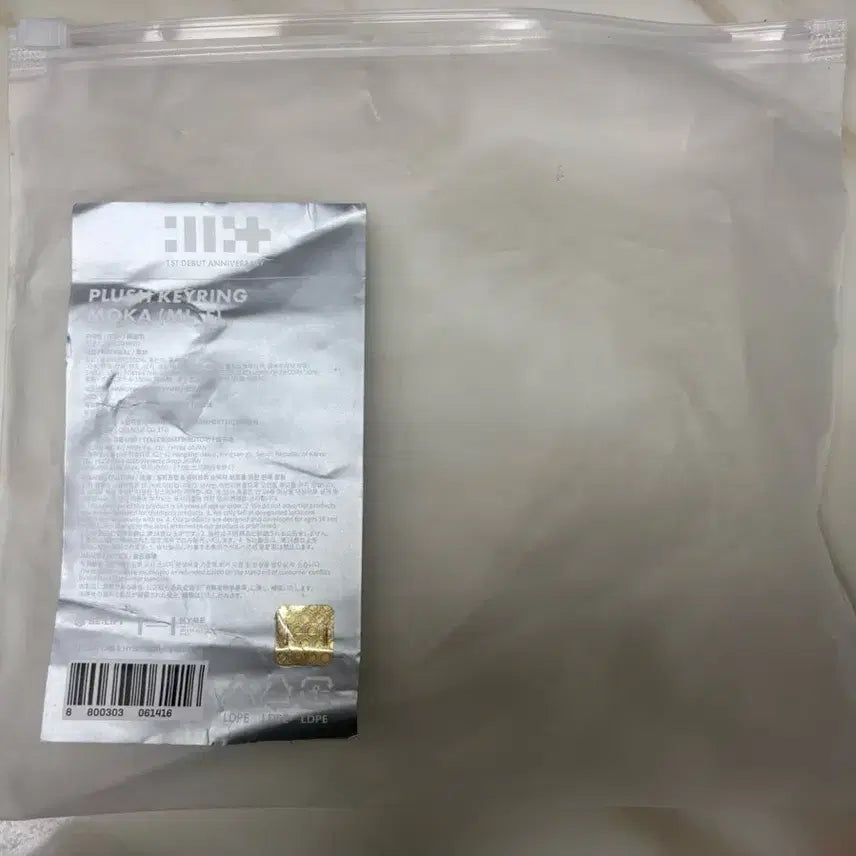 아일릿 모카라떼 키링