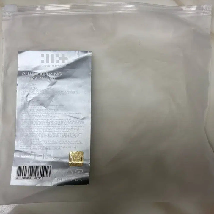 아일릿 모카라떼 키링