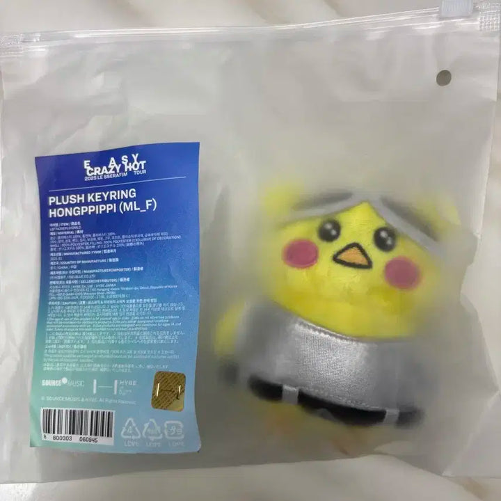 르세라핌 홍삐삐 키링