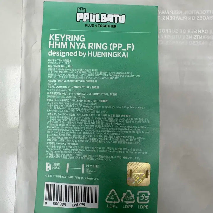 투바투 뿔투바 흠냐링 키링