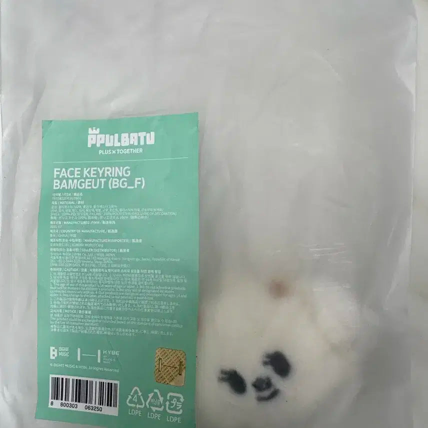 투바투 뿔바투 밤긋이페이스 키링