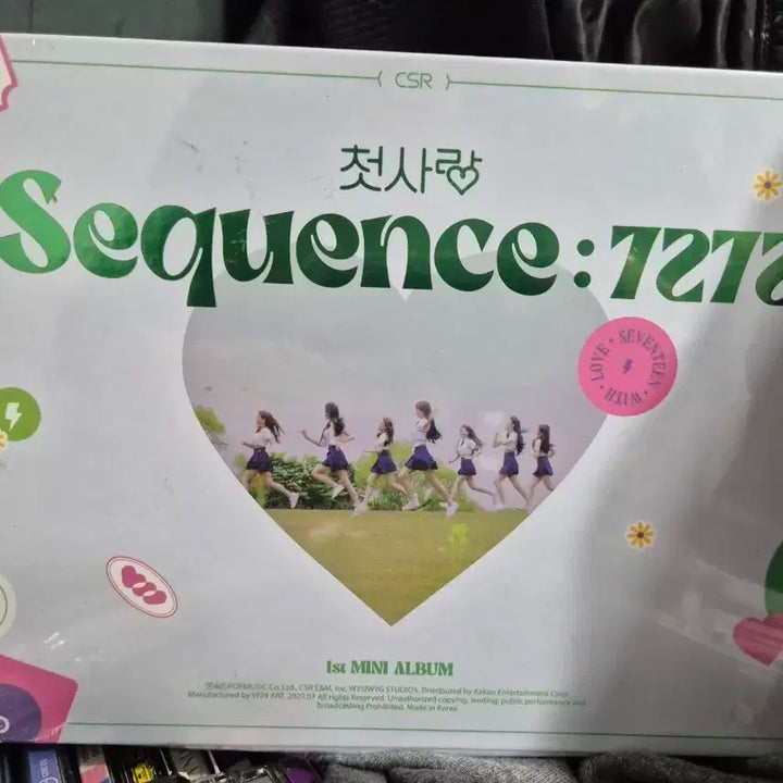 첫사랑(CSR) 미니1집앨범 미개봉품