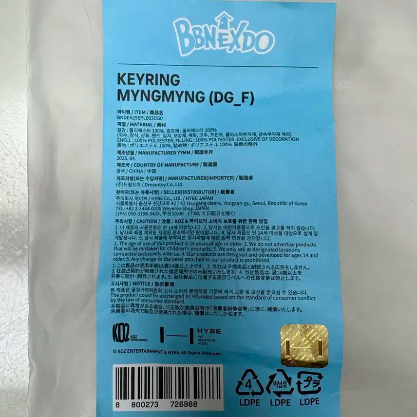 쁘넥도 멍멍이키링