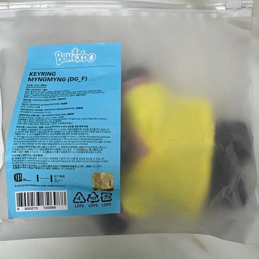 쁘넥도 멍멍이키링