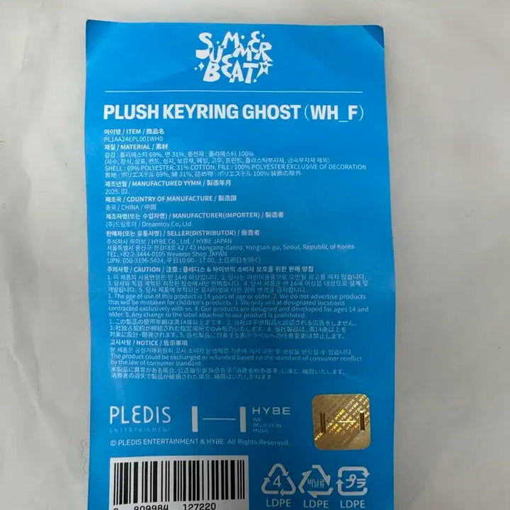 투어스 투령이 키링