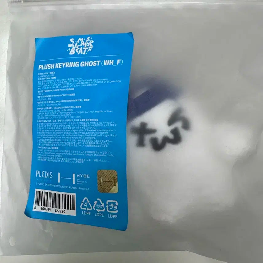 투어스 투령이 키링