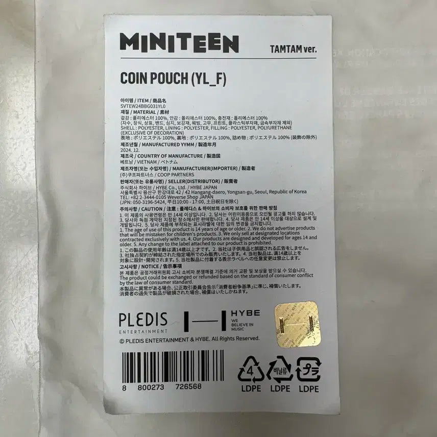 세븐틴미니틴 탐탐 동전파우치
