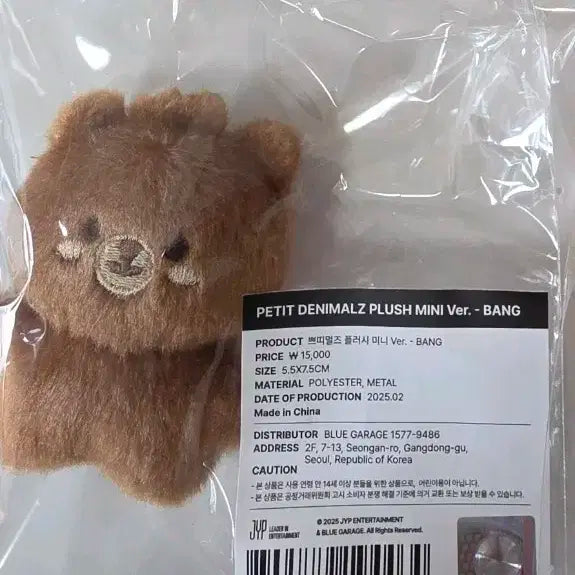 쁘쁘멀 방이(새상품)