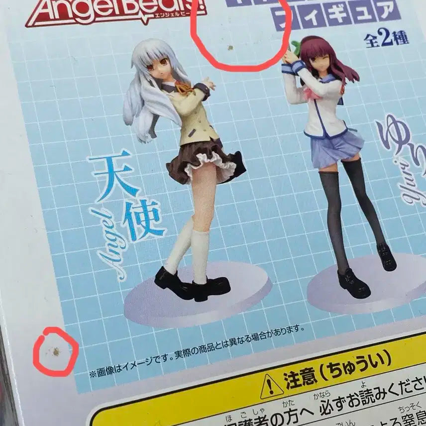 엔젤비트 유리 피규어